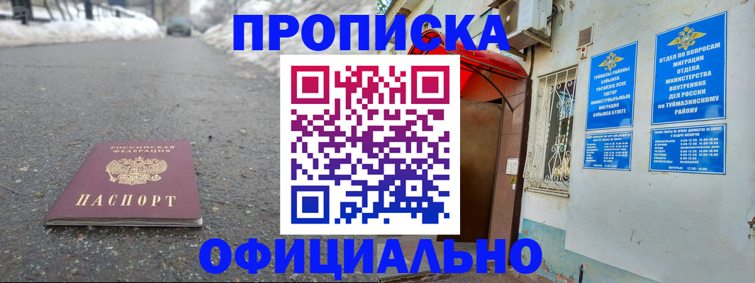 прописка иностранных граждан в Пласте