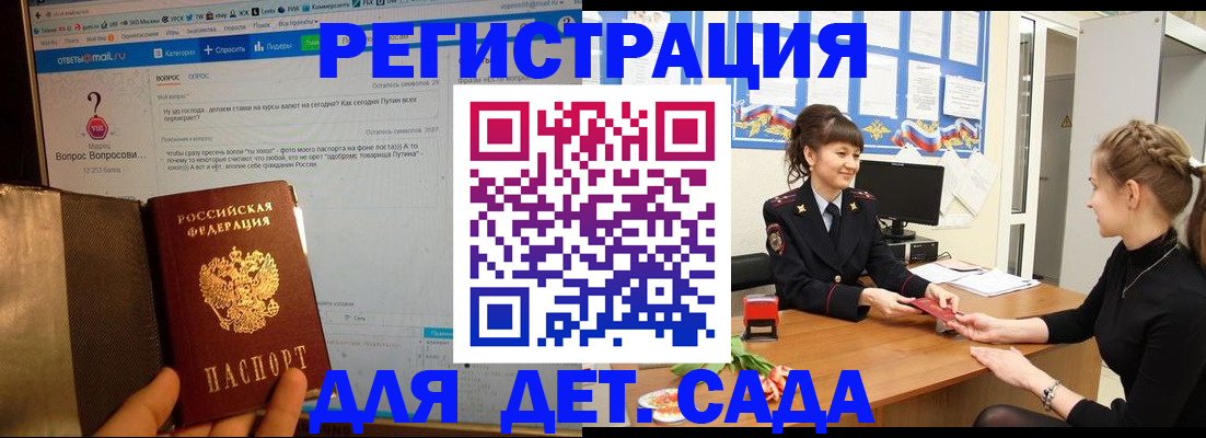 временная регистрация недорого в Пласте