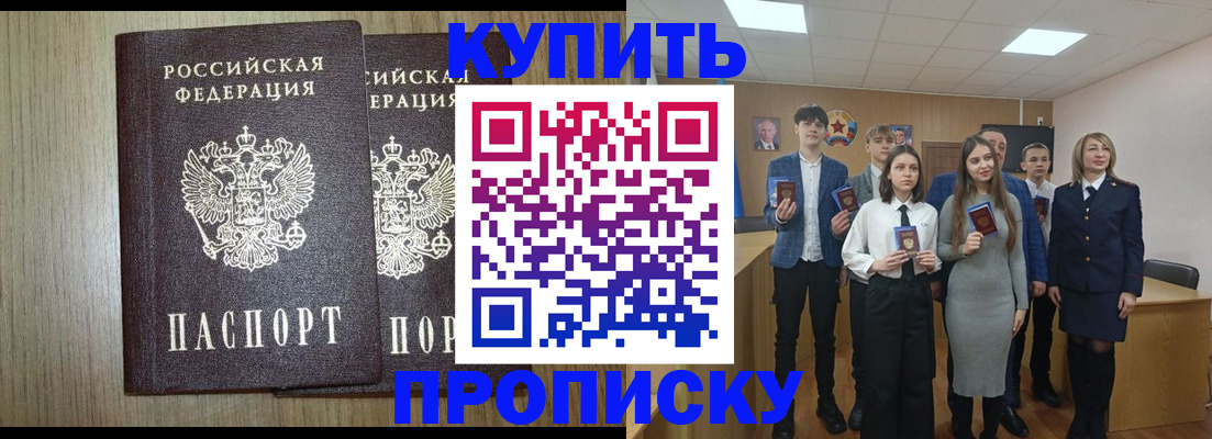 прописка гарантия в Пласте